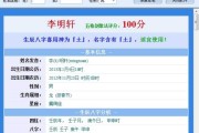 名字周易吉凶，传统智慧与现代选择的结合