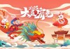 新春大吉时辰表图片合集，庆祝传统与现代的融合