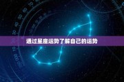 4月3日运势解析，生肖运势分析