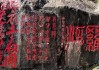 惠东罗浮山算命村，算命文化的发源地