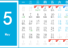2019年5月25日，吉时之日，万物更新