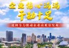 2020年6月3日，一个充满希望的吉时