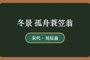 孤舟蓑笠翁，一位隐士的智慧与求签的奥秘