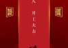 11月开业良辰吉时，企业启动新篇章！