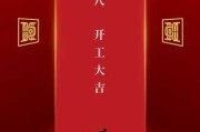 11月开业良辰吉时，企业启动新篇章！