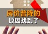 解的房地之利，解析梦境中的财富密码