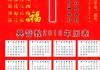 2019年每月吉时速查表
