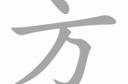 方岩第十签，解读神秘的竹简编号