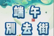 端午节前的吉时，一日上午几点最为合适？