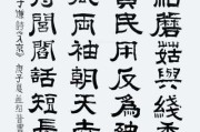 好，用户让我写一篇关于廉贞贪狼求签的文章，先写标题，再写内容，内容不少于813个字。首先，我需要理解这些关键词的意思