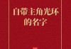 2024年宝宝取名，传统与现代的结合之道