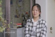四溢，一场关于家的梦