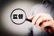 纪检委记录不实要求签字的警示与对策
