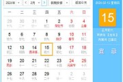2024年农历3月初九吉时，auspicious moments for prosperity and harmony