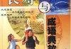 梦见珙桐，预示长寿与健康，还是财富与成功？