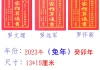 黄历吉时，传统习俗与现代意义