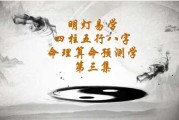 八字五行测算，解析命理学中的五行相生相克