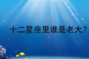 十二星座，看不起谁，原来如此！