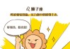 十二星座中最帅的，你确定你不是在看错人？