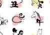 生肖与，解读宿命与运势的奥秘
