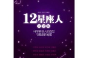 十二星座钟情之物解析,从星星到爱与追求 十二星座钟情之物解析,从星星到爱与追求