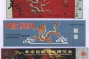 2010年十二生肖运势解析，龙年运程全解读