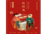 正月十六日，出门吉时，传统习俗与现代意义