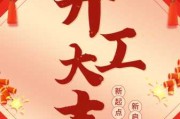 智馨苑开工大吉时间表最新发布，Construction Schedule Details