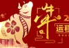 一九七五年生肖运势查询，运势解析与建议