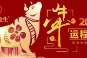 贾邱生肖运势，运势解析与建议