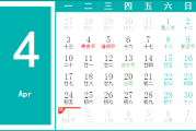 2023年4月24日吉时，天时地利人和，万物互联的数字时代