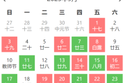 八字订婚黄道吉日测算，如何选择适合的结婚日期