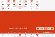 2022年9月婚礼吉时选择指南