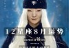 8月的星座，爱与自由的碰撞