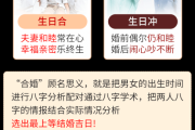 八字婚配测算方法详解