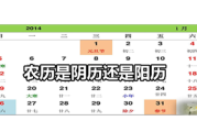 阴历四月初几是吉时
