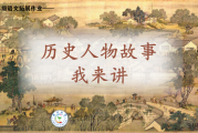 在写历史背景时，要提到薛仁贵在唐代的地位，以及他为何选择投奔明朝。关爷签作为军功章，可能在明朝有的象征意义，可能与封赏、权力有关。薛仁贵投军可能有政治、军事、个人等多种动机，需要详细分析