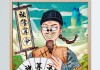 半仙算命博主的名字，竟然隐藏着这些秘密！