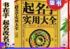 好，用户让我写一篇关于命理起名字吉凶的文章，先写标题，再写内容，内容不少于816个字。首先，我需要理解命理的基本概念，包括年柱、月柱、日柱和时柱，这些都是起名字的关键因素