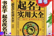命理名字，了解名字背后的吉凶与意义