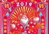 2019年正月初二日吉时，春节的象征与意义