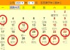2020年8月吉时，auspicious time in 2020 August