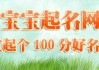 宝宝取名王胜，好听又寓意深远的名字推荐