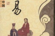 周易吉凶打分，探索性能与周易卦象的神秘关联