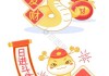 蛇宝宝取名嘉越，寓意美好，寓意深刻