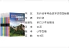 2017年四月初三吉时，解读与 significance
