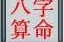 八字算命配什么音乐？音乐与命理的奇妙结合