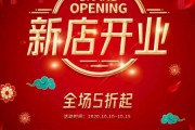 开业大吉，1月5日特别策划