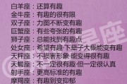 十二星座中的凶兽女神