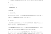 Airbnb房东要求签协议，房东与房客之间的潜在风险与应对策略